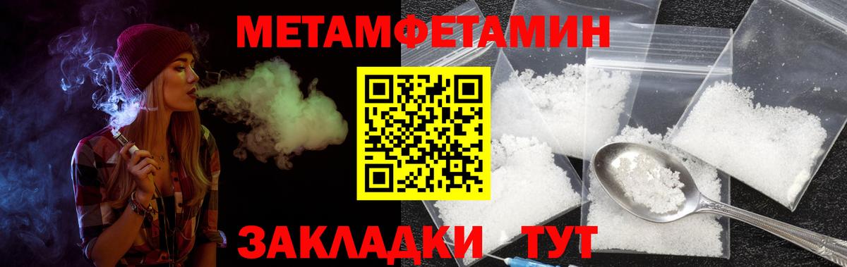 Amphetamine Розовый  Вход с VPN  Новокуйбышевск 