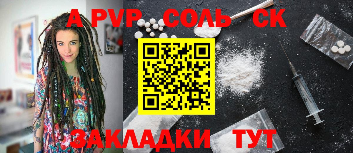 А ПВП Crystall  Alpha PVP крисы CK  Новокуйбышевск  А ПВП  A-PVP VHQ  Вход с VPN 