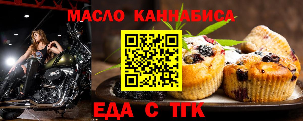 Новокуйбышевск  Cannafood конопля  Вход с VPN 