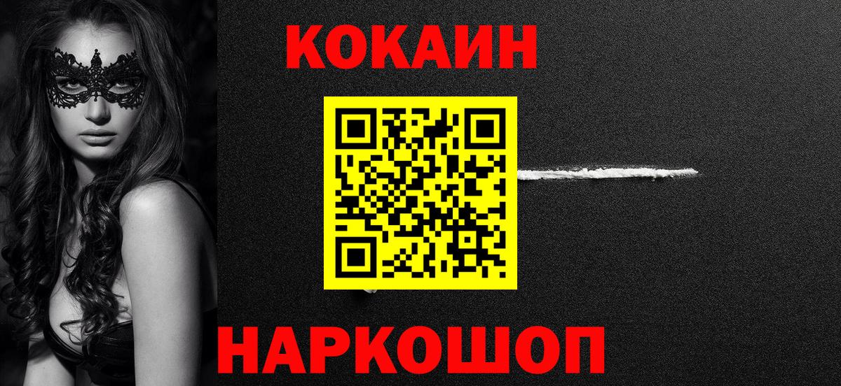 Cocaine Боливия  Cocaine FishScale  Вход с VPN  Новокуйбышевск 