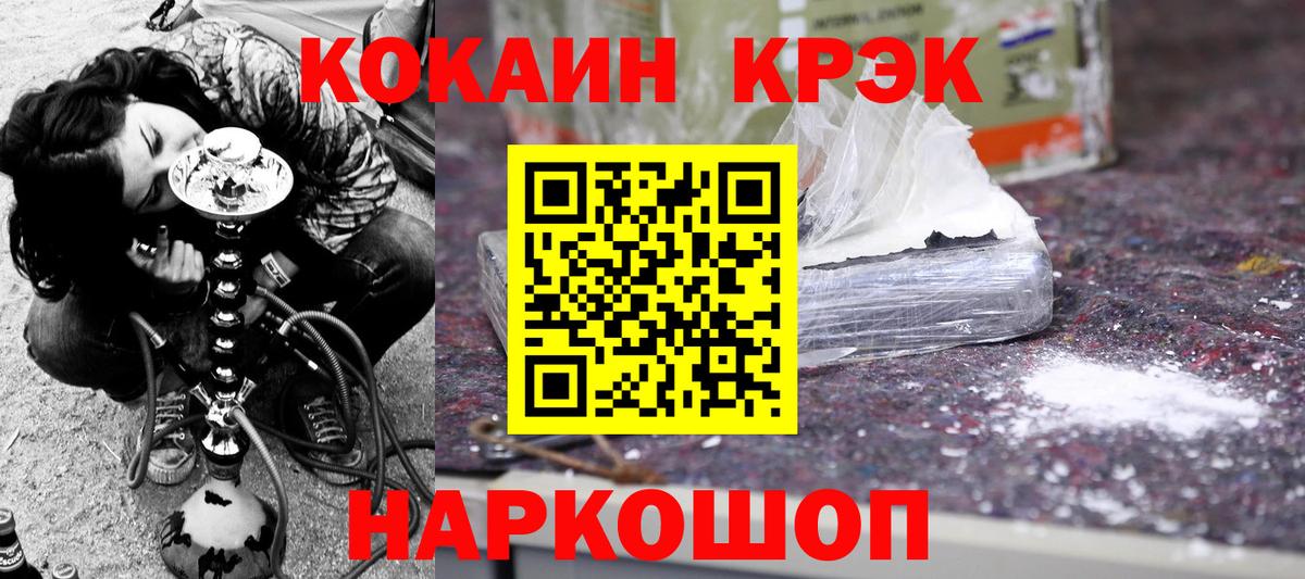 Cocaine Fish Scale Новокуйбышевск