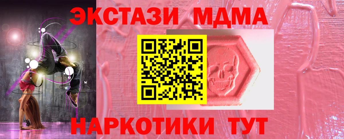 ЭКСТАЗИ XTC Новокуйбышевск