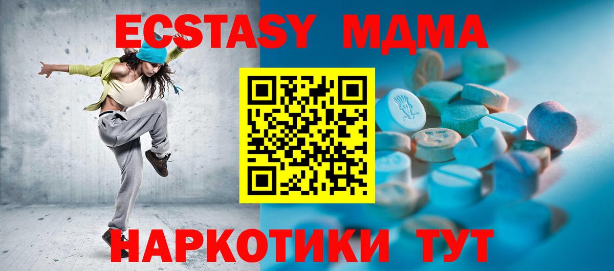 Новокуйбышевск  Ecstasy XTC  Вход с VPN 