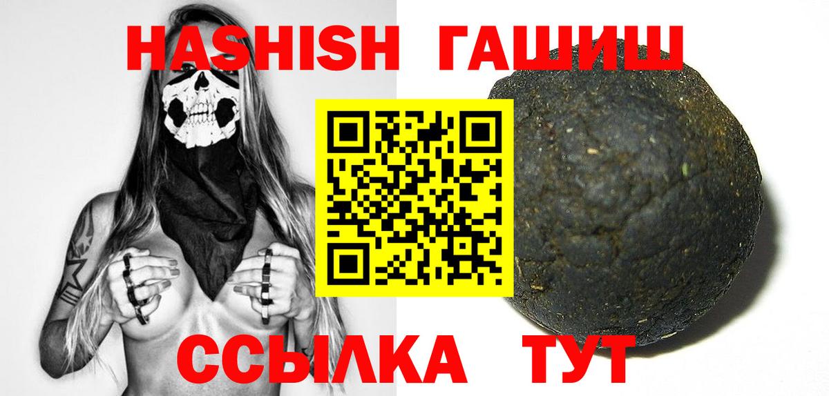 ГАШ  ГАШИШ Ice-O-Lator  Вход с VPN  ГАШИШ AMNESIA HAZE  Новокуйбышевск 