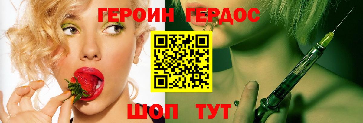 ГЕРОИН  Героин Heroin  Вход с VPN  Новокуйбышевск 