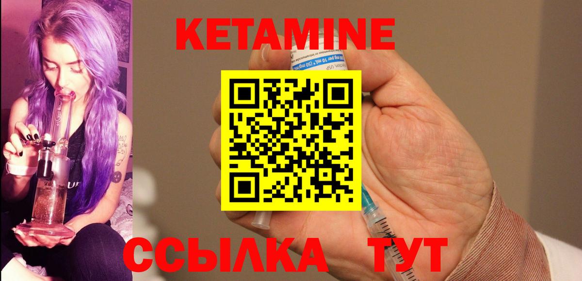 ОМГ ОМГ рабочий сайт  Вход с VPN  Новокуйбышевск  КЕТАМИН VHQ 