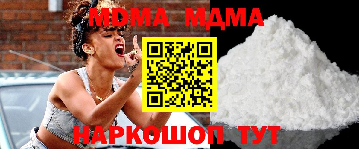 Новокуйбышевск  МДМА  MDMA Molly  Вход с VPN  MDMA кристаллы 