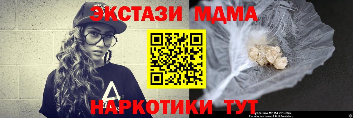 MDMA Molly Новокуйбышевск