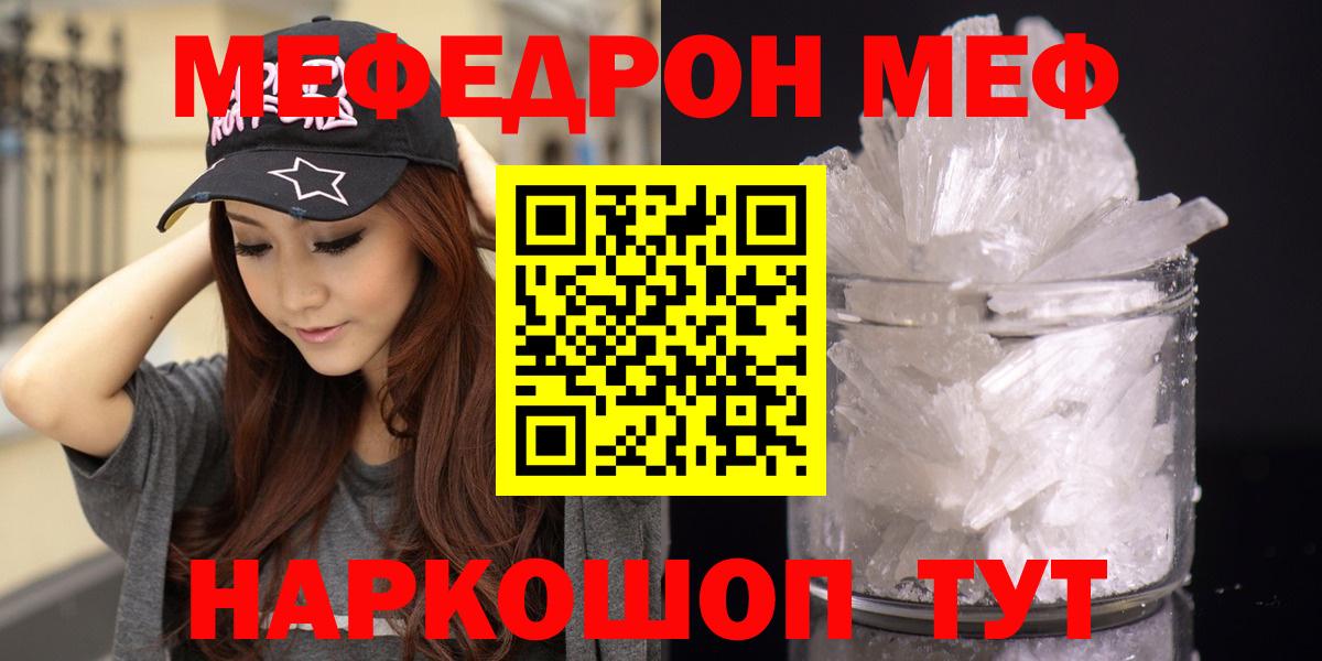 Новокуйбышевск  МЯУ-МЯУ  даркнет сайт  Вход с VPN  Меф кристаллы  МЕФ 4 MMC  Меф 