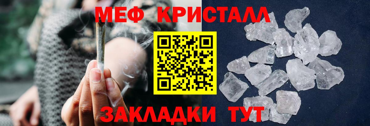 Меф мяу мяу кристаллы Новокуйбышевск