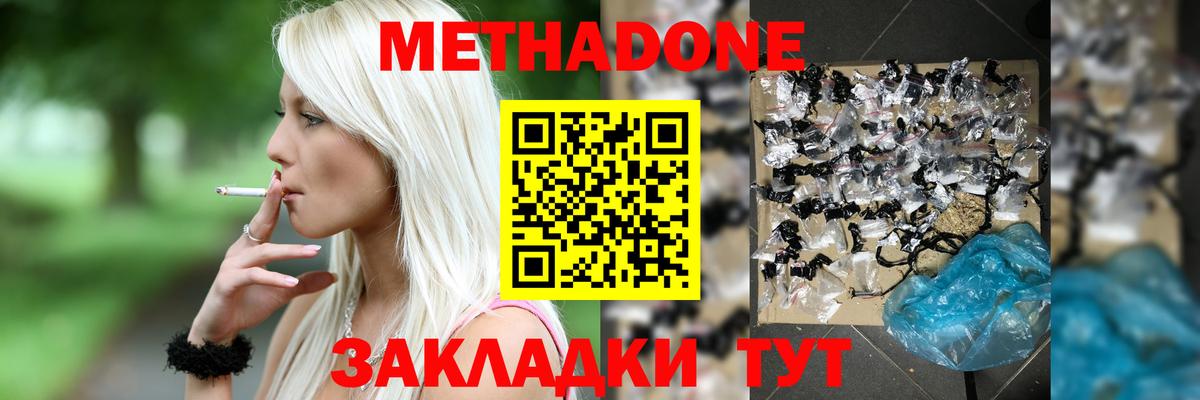 Новокуйбышевск  Метадон мёд  Вход с VPN  Метадон VHQ 