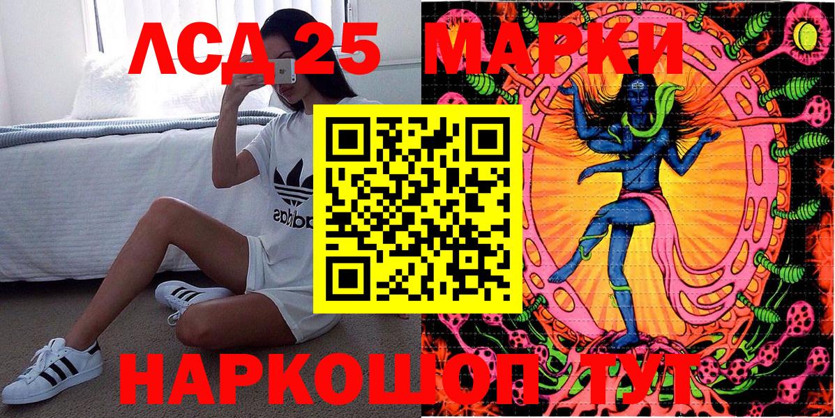 Наркотические марки 1500мкг Новокуйбышевск