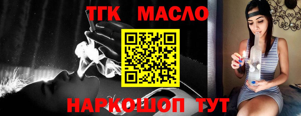 Дистиллят ТГК Wax  Вход с VPN  Новокуйбышевск 
